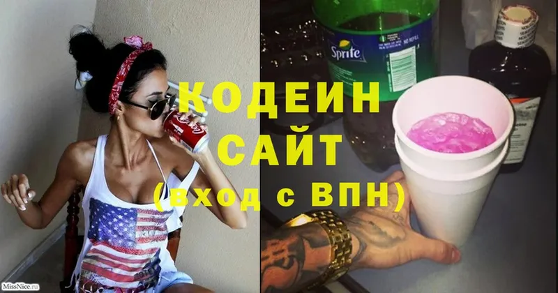 ссылка на мегу   купить  сайты  Рыльск  Codein Purple Drank 