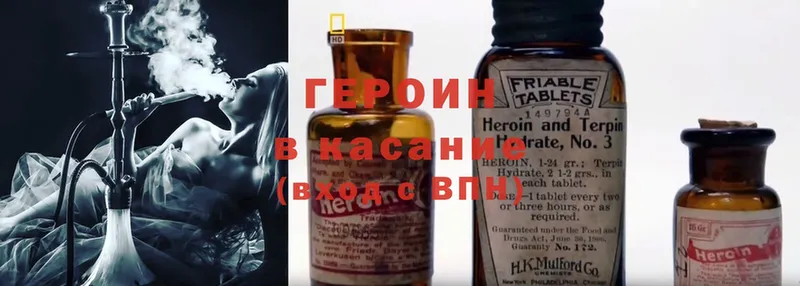 Героин Heroin  MEGA ONION  Рыльск 