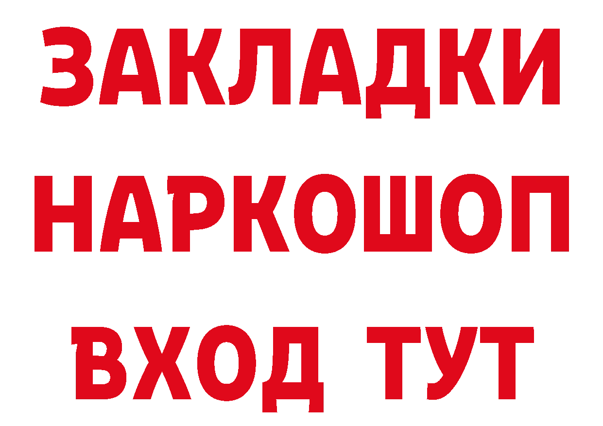 Магазин наркотиков это состав Рыльск