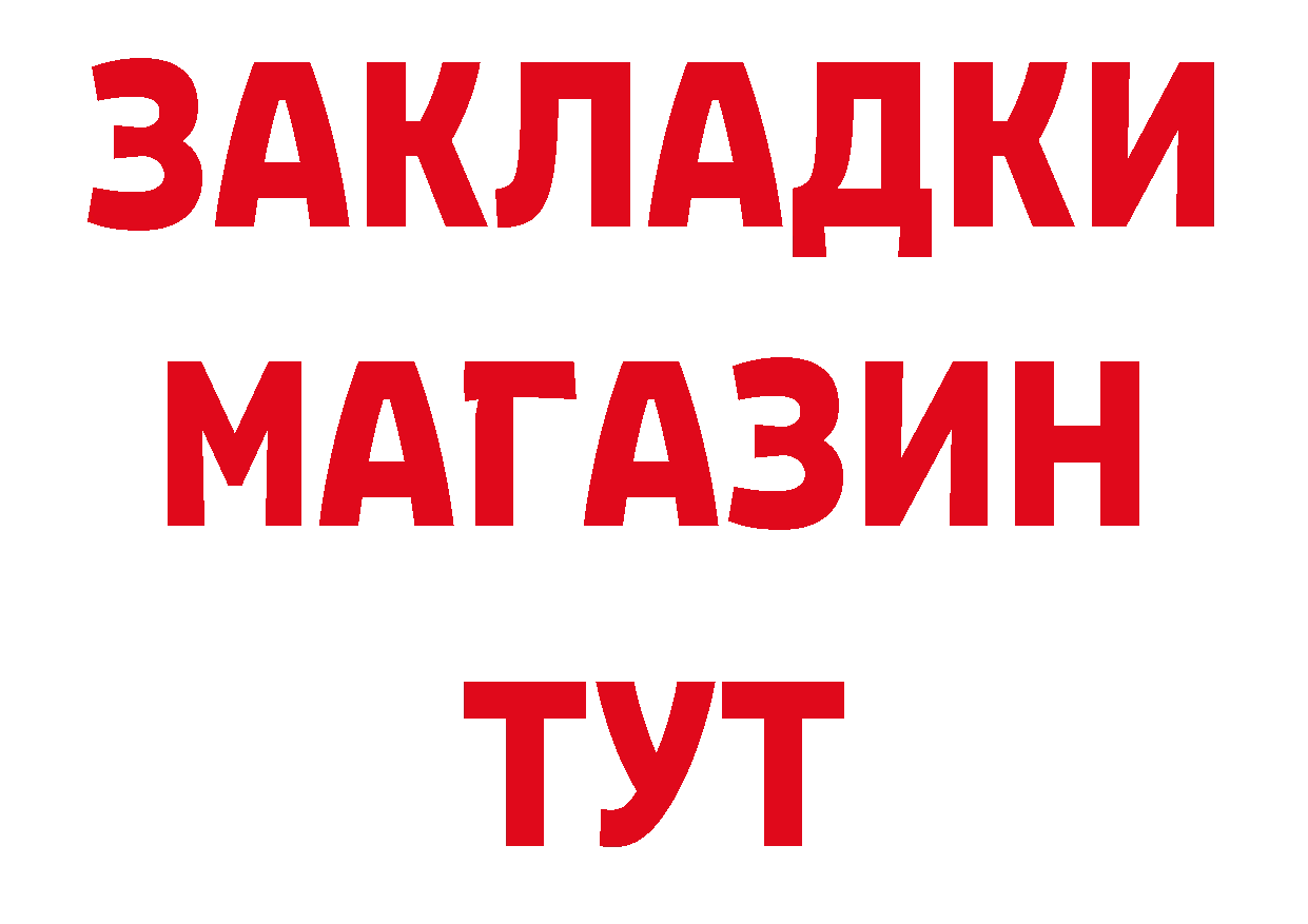 БУТИРАТ BDO ссылки даркнет мега Рыльск