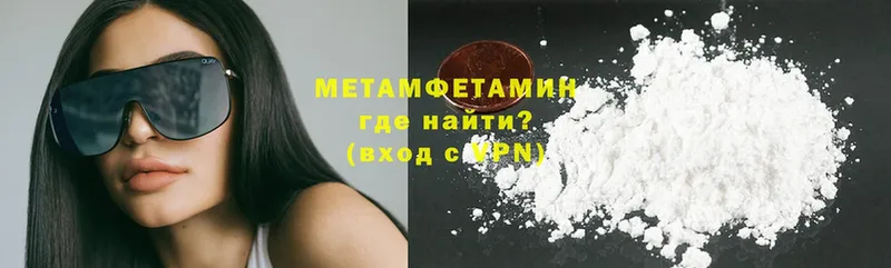 МЕТАМФЕТАМИН Methamphetamine  наркота  Рыльск 